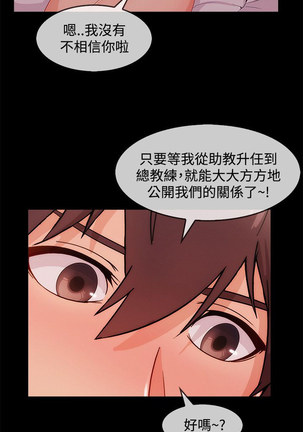 Lady Garden 淑女花苑 第三季 Page #466