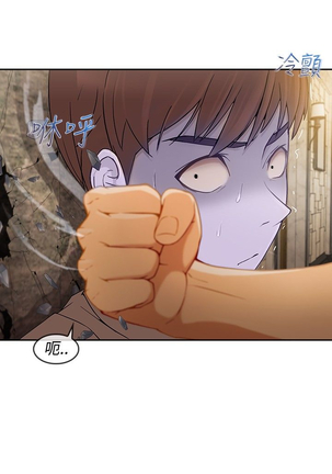 Lady Garden 淑女花苑 第三季 Page #117