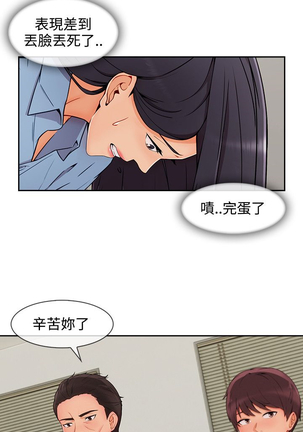 Lady Garden 淑女花苑 第三季 Page #662
