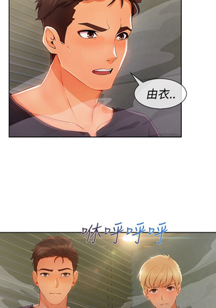 Lady Garden 淑女花苑 第三季 Page #387