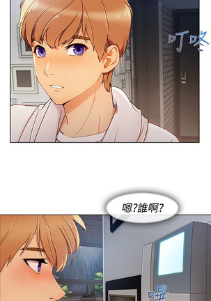 Lady Garden 淑女花苑 第三季 Page #204