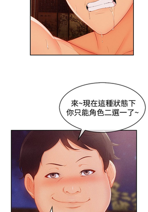 Lady Garden 淑女花苑 第三季 Page #335