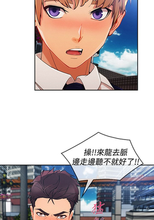 Lady Garden 淑女花苑 第三季 Page #254