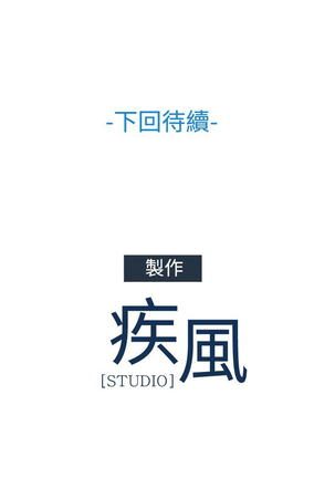 Lady Garden 淑女花苑 第三季 Page #515