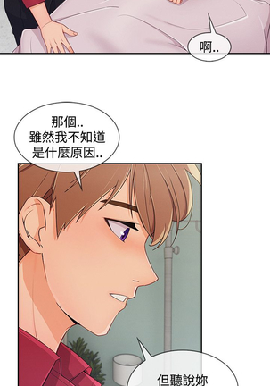 Lady Garden 淑女花苑 第三季 Page #540