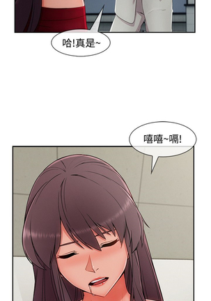 Lady Garden 淑女花苑 第三季 Page #801