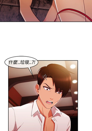 Lady Garden 淑女花苑 第三季 Page #124