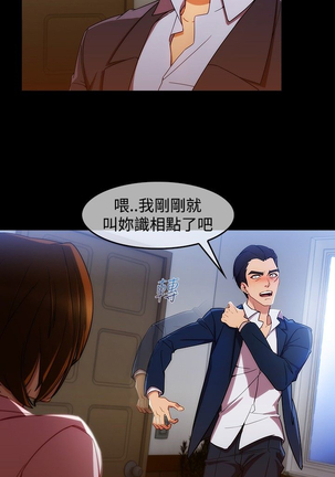 Lady Garden 淑女花苑 第三季 Page #79
