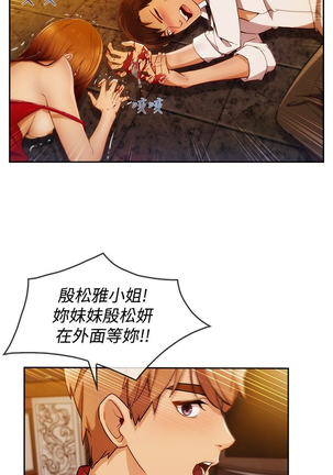 Lady Garden 淑女花苑 第三季 Page #128