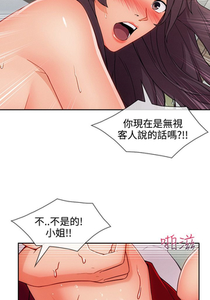 Lady Garden 淑女花苑 第三季 Page #795