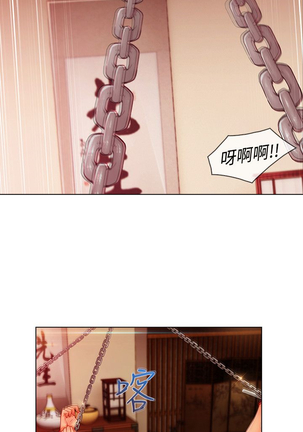 Lady Garden 淑女花苑 第三季 Page #284