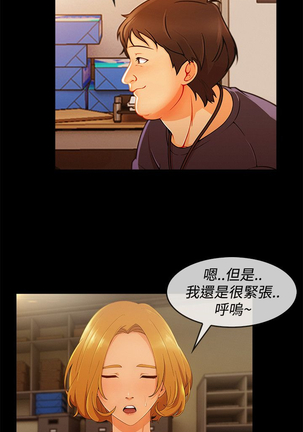 Lady Garden 淑女花苑 第三季 Page #256