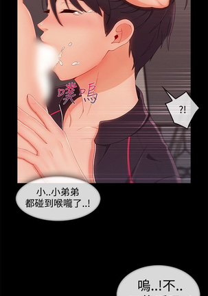 Lady Garden 淑女花苑 第三季 Page #461