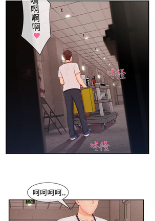 Lady Garden 淑女花苑 第三季 Page #559