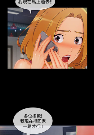 Lady Garden 淑女花苑 第三季 Page #295