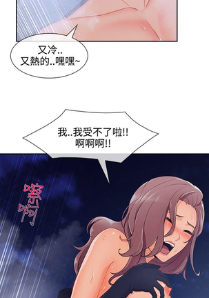 Lady Garden 淑女花苑 第三季 Page #534