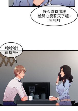 Lady Garden 淑女花苑 第三季 Page #764