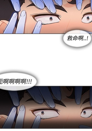 Lady Garden 淑女花苑 第三季 Page #234