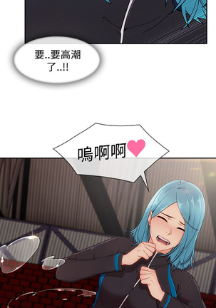 Lady Garden 淑女花苑 第三季 Page #550