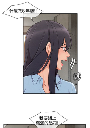 Lady Garden 淑女花苑 第三季 Page #665
