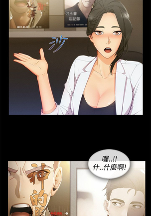 Lady Garden 淑女花苑 第三季 Page #192