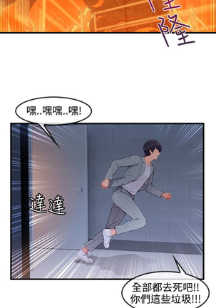 Lady Garden 淑女花苑 第三季 Page #873