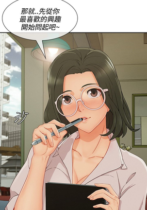 Lady Garden 淑女花苑 第三季 Page #588