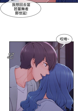 Lady Garden 淑女花苑 第三季 Page #843