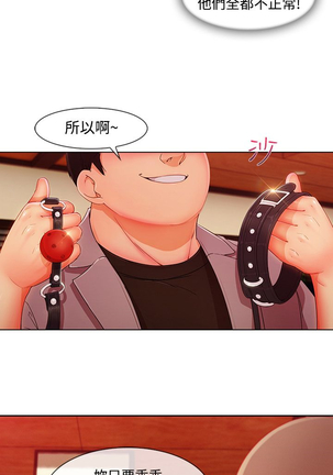 Lady Garden 淑女花苑 第三季 Page #354