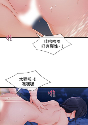 Lady Garden 淑女花苑 第三季 Page #725