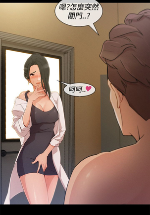 Lady Garden 淑女花苑 第三季 Page #193