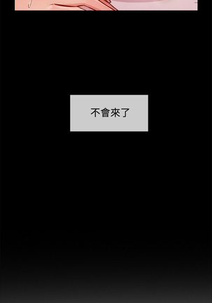 Lady Garden 淑女花苑 第三季 Page #493