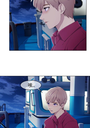 Lady Garden 淑女花苑 第三季 Page #13