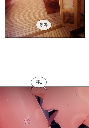 Lady Garden 淑女花苑 第三季 Page #405
