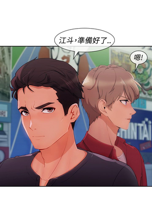 Lady Garden 淑女花苑 第三季 Page #390