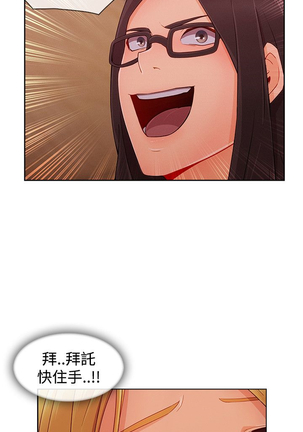 Lady Garden 淑女花苑 第三季 Page #317