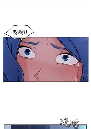 Lady Garden 淑女花苑 第三季 Page #849