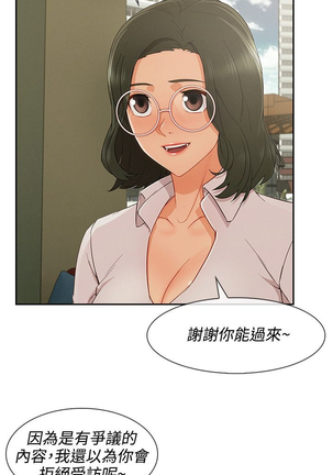 Lady Garden 淑女花苑 第三季 Page #587