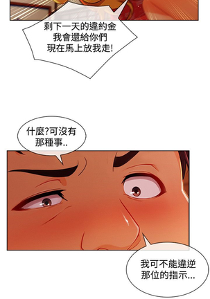 Lady Garden 淑女花苑 第三季 Page #350