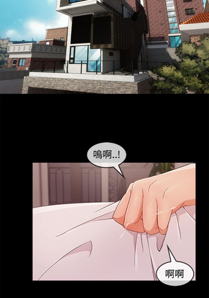Lady Garden 淑女花苑 第三季 Page #457