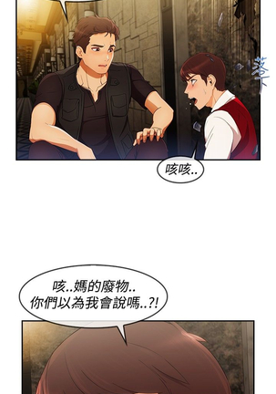 Lady Garden 淑女花苑 第三季 Page #116