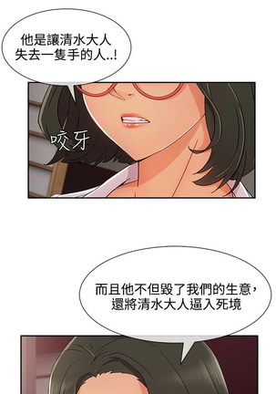 Lady Garden 淑女花苑 第三季 Page #679