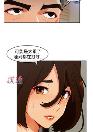 Lady Garden 淑女花苑 第三季 Page #88