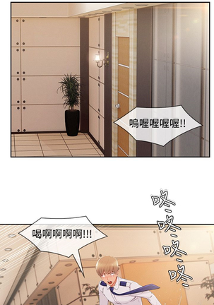 Lady Garden 淑女花苑 第三季 Page #738