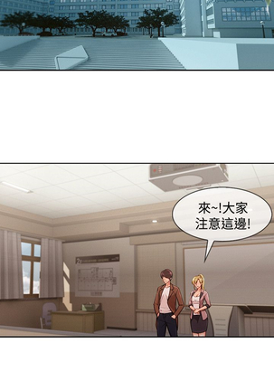 Lady Garden 淑女花苑 第三季 Page #683