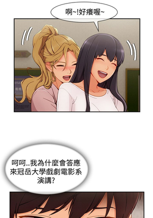 Lady Garden 淑女花苑 第三季 Page #691