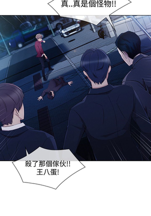 Lady Garden 淑女花苑 第三季 Page #399