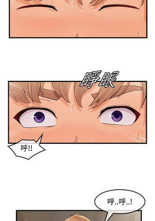 Lady Garden 淑女花苑 第三季 Page #775