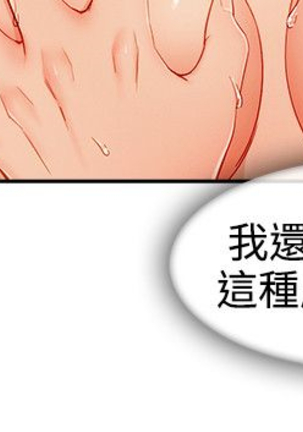 Lady Garden 淑女花苑 第三季 Page #818
