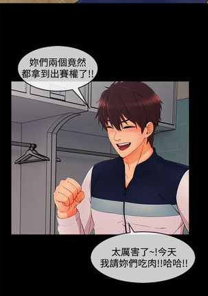 Lady Garden 淑女花苑 第三季 Page #452
